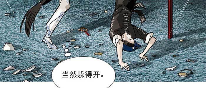 东邻西厢韩漫全集-第三十三话 云遮月无删减无遮挡章节图片 