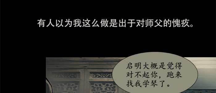 东邻西厢韩漫全集-第三十三话 云遮月无删减无遮挡章节图片 