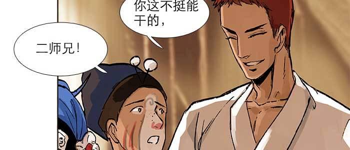 东邻西厢韩漫全集-第三十四话 义演结束无删减无遮挡章节图片 