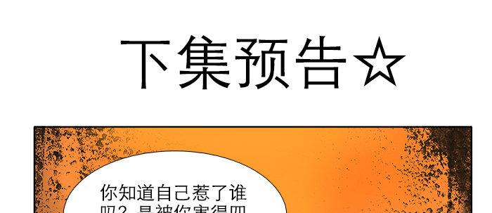 东邻西厢韩漫全集-第三十四话 义演结束无删减无遮挡章节图片 