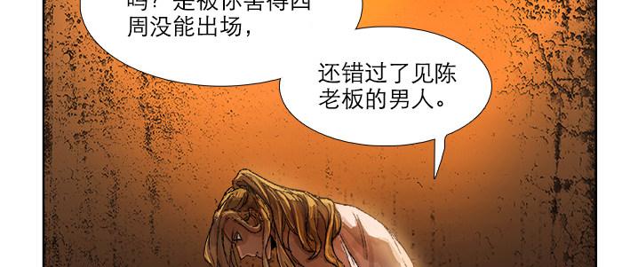 东邻西厢韩漫全集-第三十四话 义演结束无删减无遮挡章节图片 