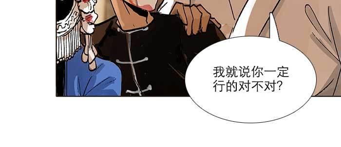 东邻西厢韩漫全集-第三十四话 义演结束无删减无遮挡章节图片 