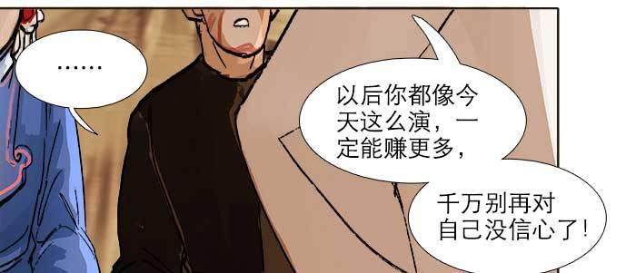 东邻西厢韩漫全集-第三十四话 义演结束无删减无遮挡章节图片 