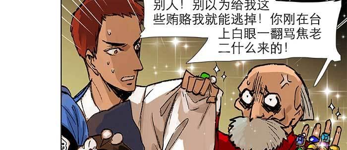 东邻西厢韩漫全集-第三十四话 义演结束无删减无遮挡章节图片 