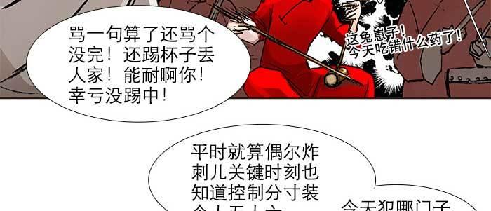 东邻西厢韩漫全集-第三十四话 义演结束无删减无遮挡章节图片 