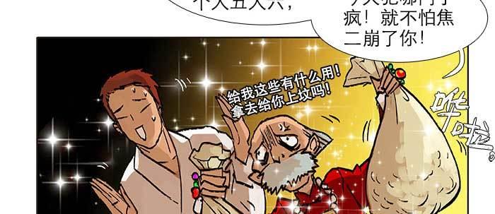 东邻西厢韩漫全集-第三十四话 义演结束无删减无遮挡章节图片 