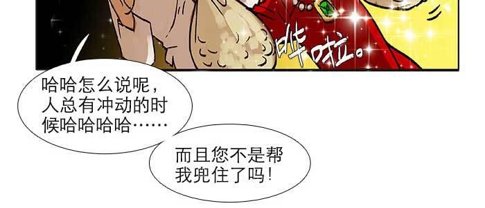 东邻西厢韩漫全集-第三十四话 义演结束无删减无遮挡章节图片 