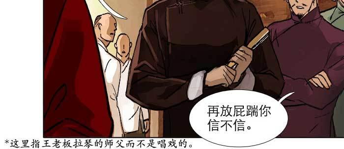 东邻西厢韩漫全集-第三十四话 义演结束无删减无遮挡章节图片 