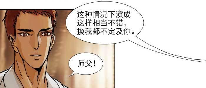 东邻西厢韩漫全集-第三十四话 义演结束无删减无遮挡章节图片 
