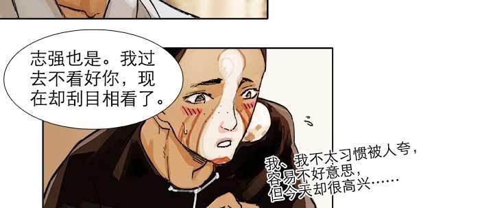 东邻西厢韩漫全集-第三十四话 义演结束无删减无遮挡章节图片 