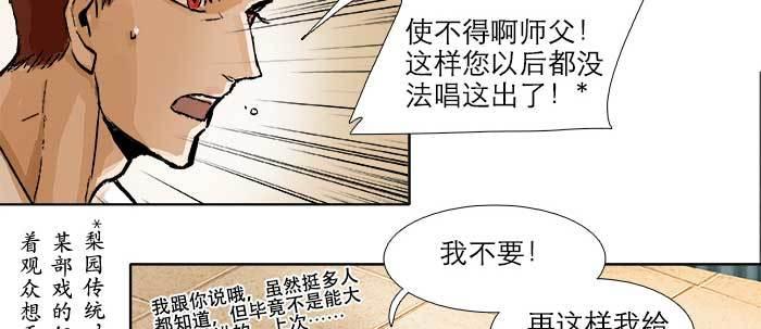 东邻西厢韩漫全集-第三十四话 义演结束无删减无遮挡章节图片 