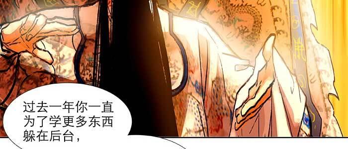东邻西厢韩漫全集-第三十四话 义演结束无删减无遮挡章节图片 