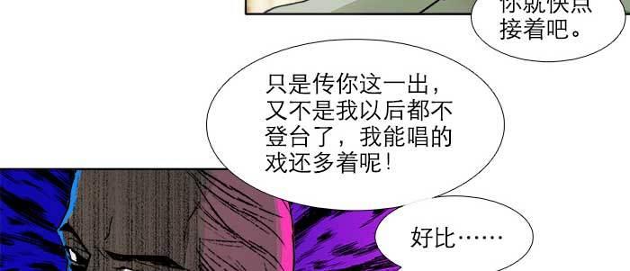 东邻西厢韩漫全集-第三十四话 义演结束无删减无遮挡章节图片 