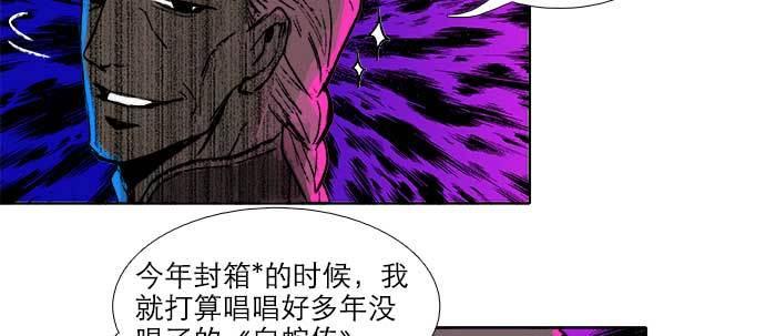 东邻西厢韩漫全集-第三十四话 义演结束无删减无遮挡章节图片 