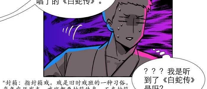 东邻西厢韩漫全集-第三十四话 义演结束无删减无遮挡章节图片 