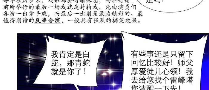 东邻西厢韩漫全集-第三十四话 义演结束无删减无遮挡章节图片 