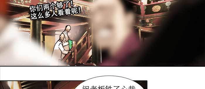 东邻西厢韩漫全集-第三十四话 义演结束无删减无遮挡章节图片 