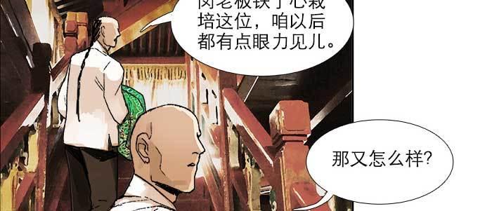东邻西厢韩漫全集-第三十四话 义演结束无删减无遮挡章节图片 