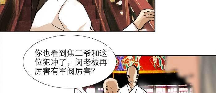 东邻西厢韩漫全集-第三十四话 义演结束无删减无遮挡章节图片 