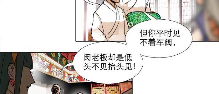 东邻西厢韩漫全集-第三十四话 义演结束无删减无遮挡章节图片 