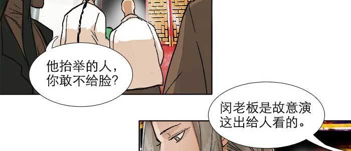 东邻西厢韩漫全集-第三十四话 义演结束无删减无遮挡章节图片 