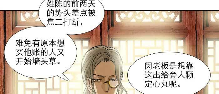 东邻西厢韩漫全集-第三十四话 义演结束无删减无遮挡章节图片 