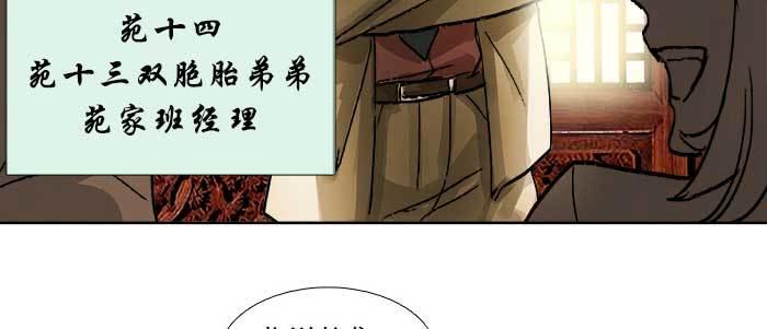 东邻西厢韩漫全集-第三十四话 义演结束无删减无遮挡章节图片 