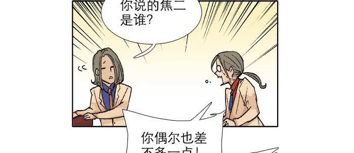 东邻西厢韩漫全集-第三十四话 义演结束无删减无遮挡章节图片 