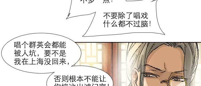 东邻西厢韩漫全集-第三十四话 义演结束无删减无遮挡章节图片 