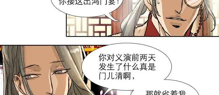 东邻西厢韩漫全集-第三十四话 义演结束无删减无遮挡章节图片 