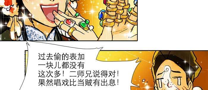 东邻西厢韩漫全集-第三十四话 义演结束无删减无遮挡章节图片 
