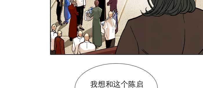 东邻西厢韩漫全集-第三十四话 义演结束无删减无遮挡章节图片 
