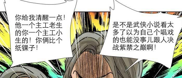 东邻西厢韩漫全集-第三十四话 义演结束无删减无遮挡章节图片 