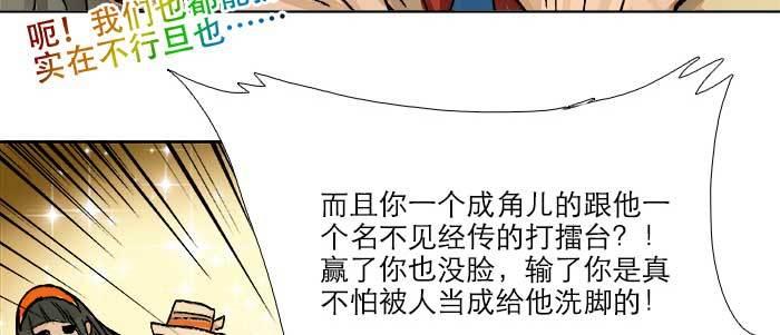 东邻西厢韩漫全集-第三十四话 义演结束无删减无遮挡章节图片 