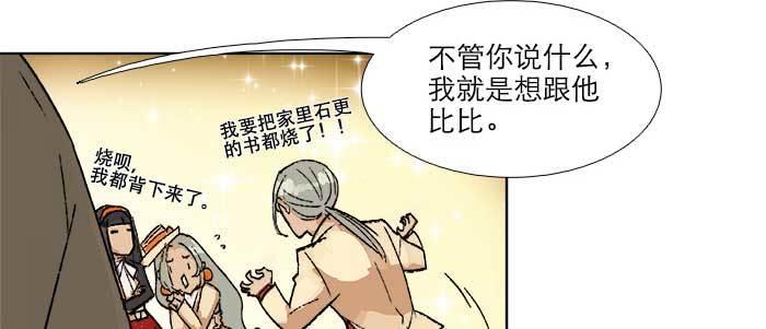 东邻西厢韩漫全集-第三十四话 义演结束无删减无遮挡章节图片 