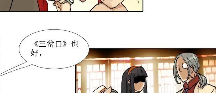 东邻西厢韩漫全集-第三十四话 义演结束无删减无遮挡章节图片 