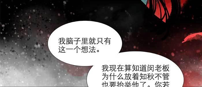 东邻西厢韩漫全集-第三十四话 义演结束无删减无遮挡章节图片 