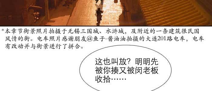 东邻西厢韩漫全集-第三十四话 义演结束无删减无遮挡章节图片 