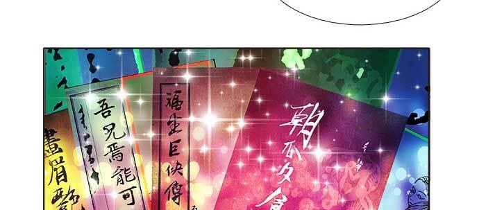 东邻西厢韩漫全集-第三十四话 义演结束无删减无遮挡章节图片 