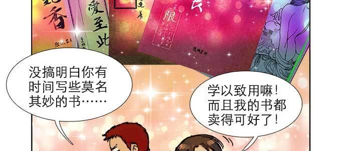 东邻西厢韩漫全集-第三十四话 义演结束无删减无遮挡章节图片 