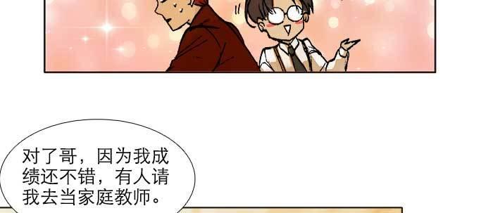东邻西厢韩漫全集-第三十四话 义演结束无删减无遮挡章节图片 