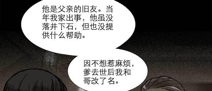 东邻西厢韩漫全集-第三十四话 义演结束无删减无遮挡章节图片 
