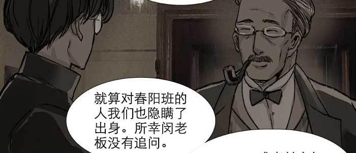 东邻西厢韩漫全集-第三十四话 义演结束无删减无遮挡章节图片 