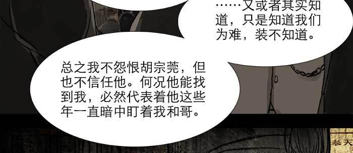 东邻西厢韩漫全集-第三十四话 义演结束无删减无遮挡章节图片 