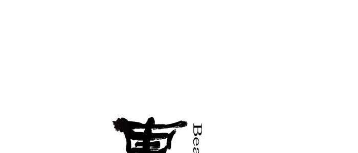 东邻西厢韩漫全集-第三十五话 我等着你们无删减无遮挡章节图片 