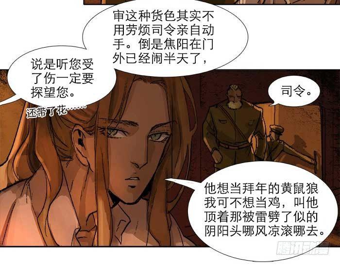 东邻西厢韩漫全集-第三十五话 我等着你们无删减无遮挡章节图片 