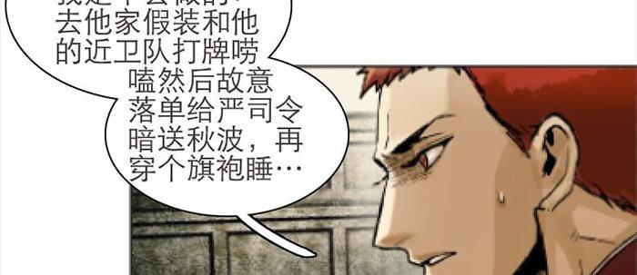东邻西厢韩漫全集-第三十五话 我等着你们无删减无遮挡章节图片 