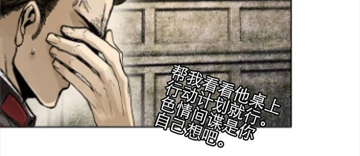 东邻西厢韩漫全集-第三十五话 我等着你们无删减无遮挡章节图片 