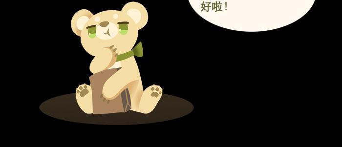东邻西厢韩漫全集-第三十五话 我等着你们无删减无遮挡章节图片 