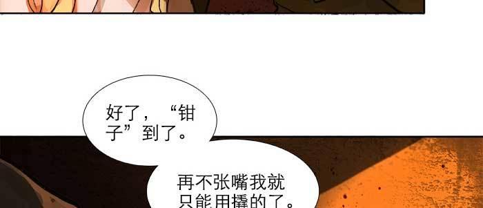 东邻西厢韩漫全集-第三十五话 我等着你们无删减无遮挡章节图片 